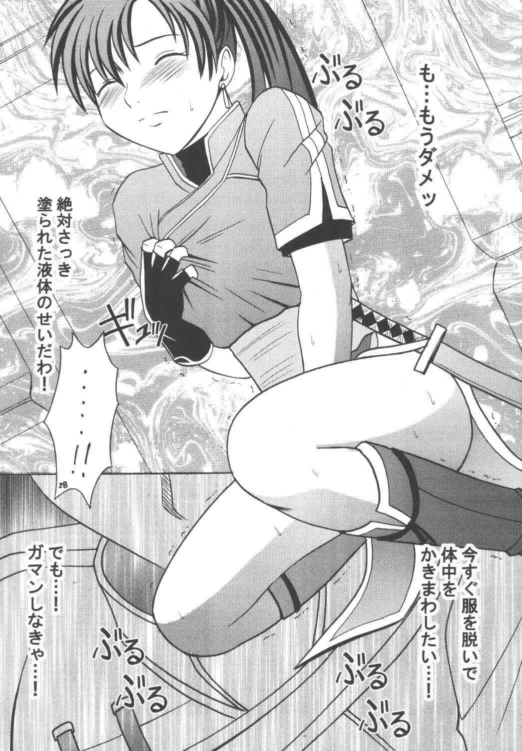 [Crimson] Rekka no Kizuato Fhentai - Page 27