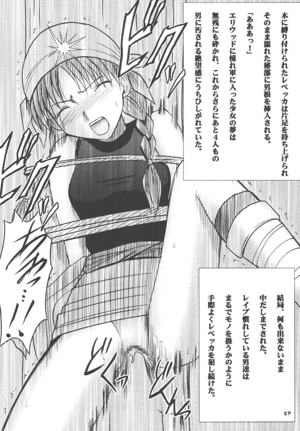 [Crimson] Rekka no Kizuato Fhentai - Page 53