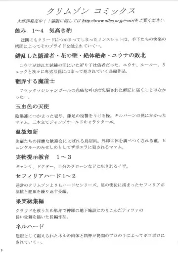 [Crimson] Rekka no Kizuato Fhentai - Page 2