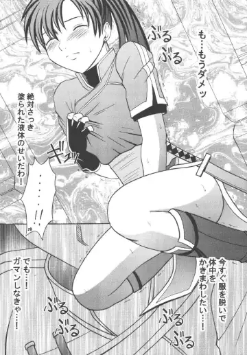 [Crimson] Rekka no Kizuato Fhentai - Page 27