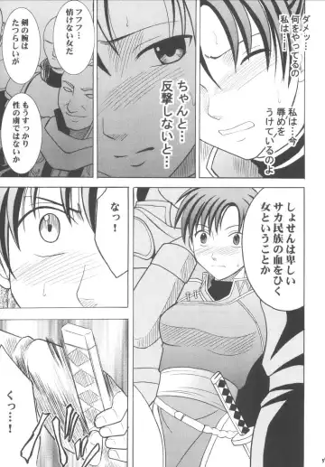 [Crimson] Rekka no Kizuato Fhentai - Page 34