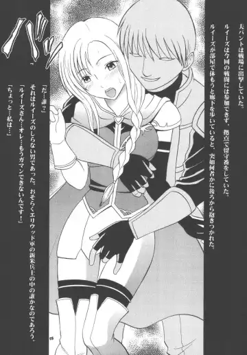 [Crimson] Rekka no Kizuato Fhentai - Page 55