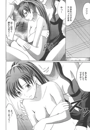 [Crimson] Rekka no Kizuato Fhentai - Page 9