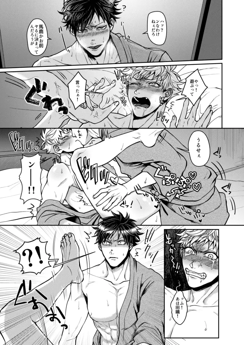 [Sakisita] Mukatsukukeredomo Aishiteru Fhentai - Page 10