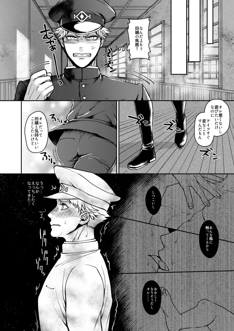 [Sakisita] Mukatsukukeredomo Aishiteru Fhentai - Page 17