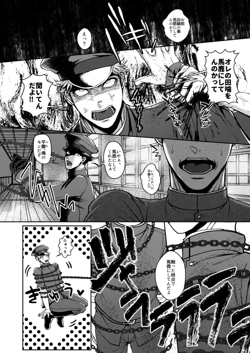 [Sakisita] Mukatsukukeredomo Aishiteru Fhentai - Page 19