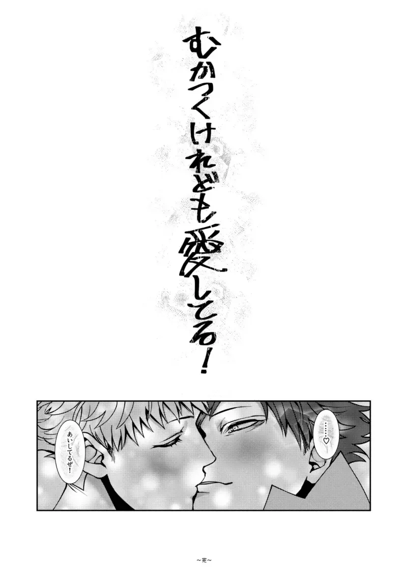 [Sakisita] Mukatsukukeredomo Aishiteru Fhentai - Page 36