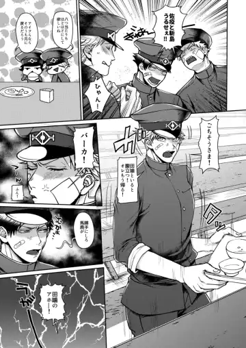 [Sakisita] Mukatsukukeredomo Aishiteru Fhentai - Page 16