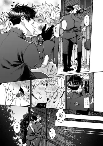 [Sakisita] Mukatsukukeredomo Aishiteru Fhentai - Page 6