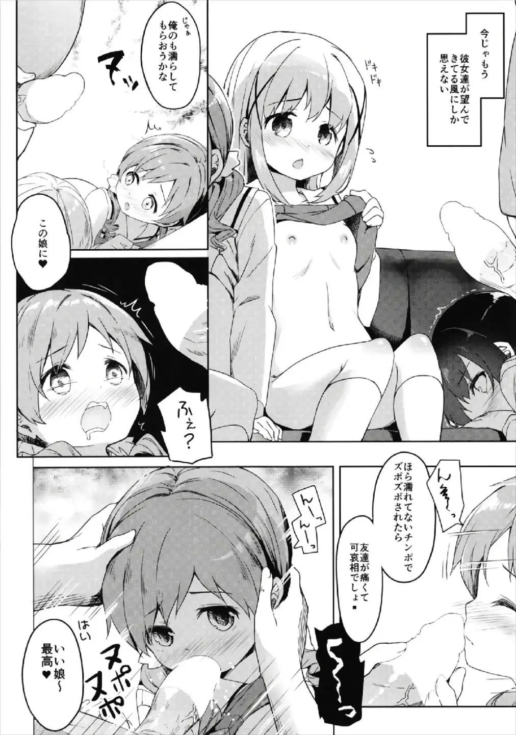 [Siina Yuuki] Atataka Hokkori Rabbit House -Cappuccino Hajimemashita 2- Fhentai - Page 12