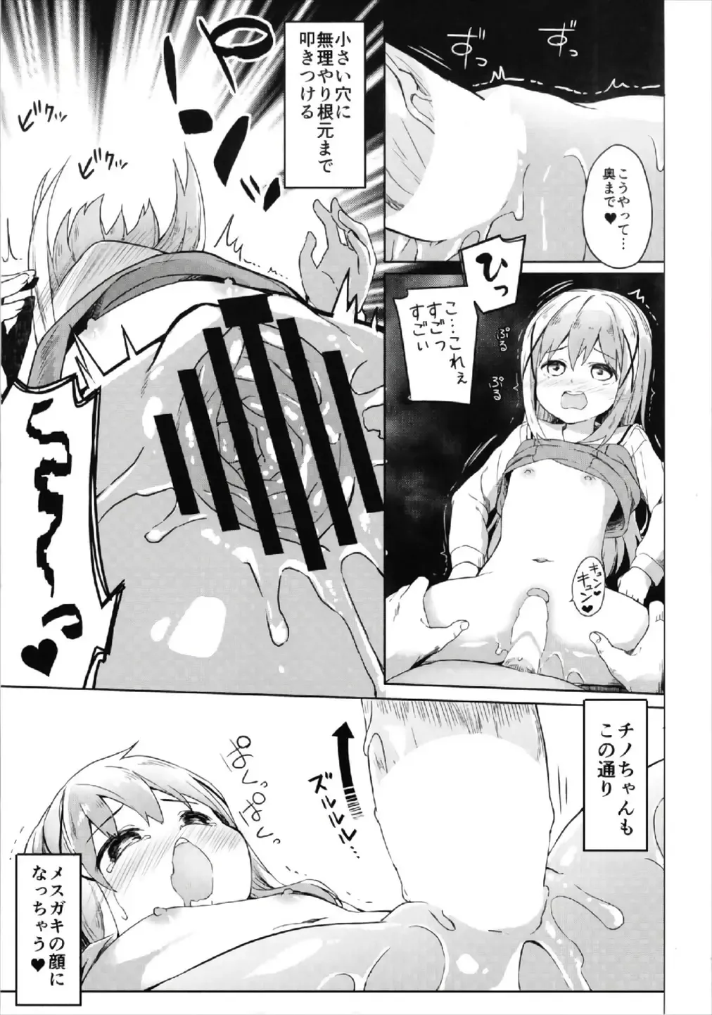 [Siina Yuuki] Atataka Hokkori Rabbit House -Cappuccino Hajimemashita 2- Fhentai - Page 15