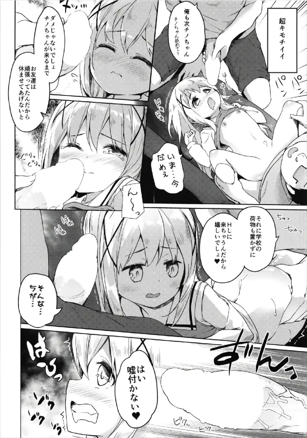 [Siina Yuuki] Atataka Hokkori Rabbit House -Cappuccino Hajimemashita 2- Fhentai - Page 16
