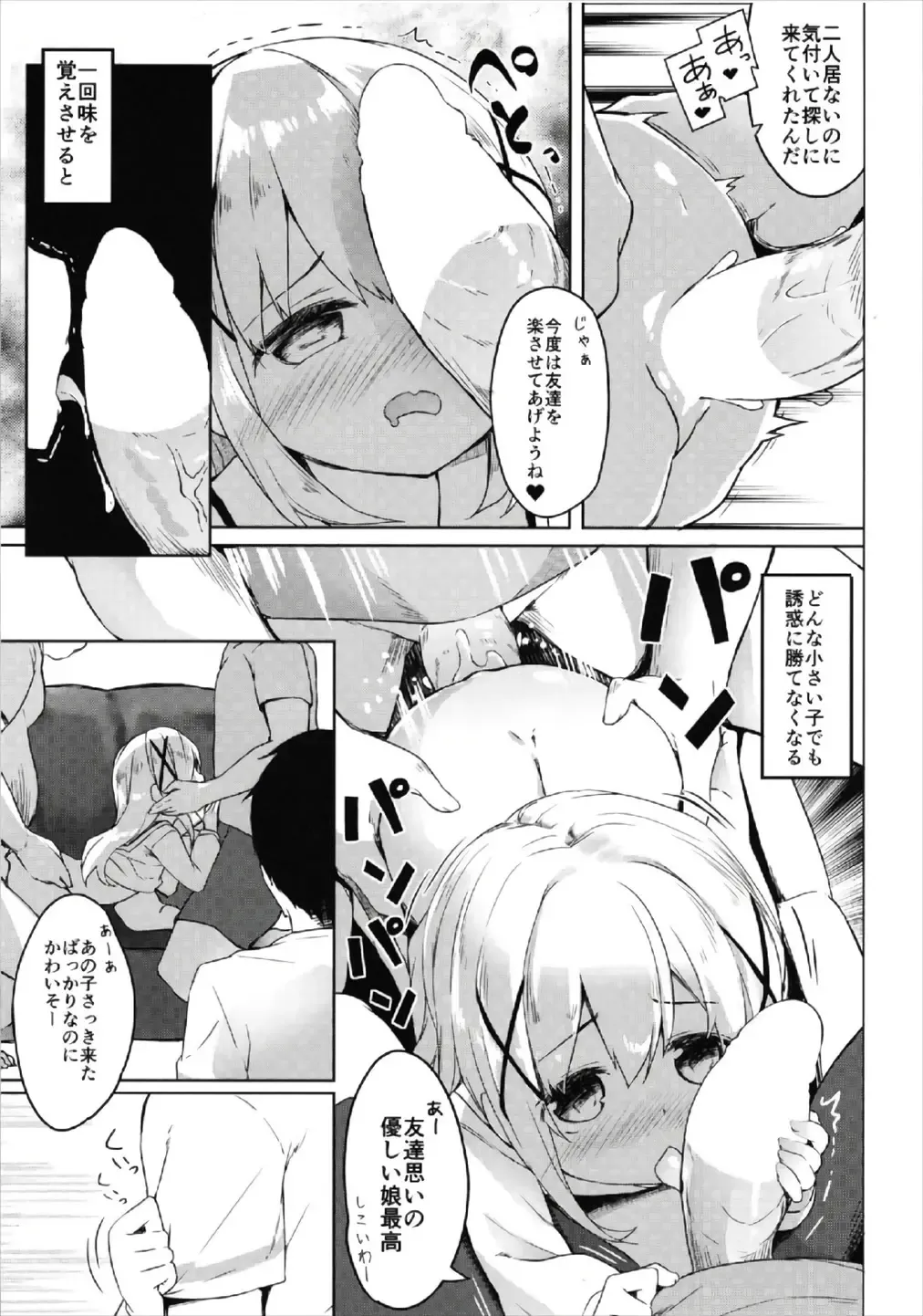 [Siina Yuuki] Atataka Hokkori Rabbit House -Cappuccino Hajimemashita 2- Fhentai - Page 17