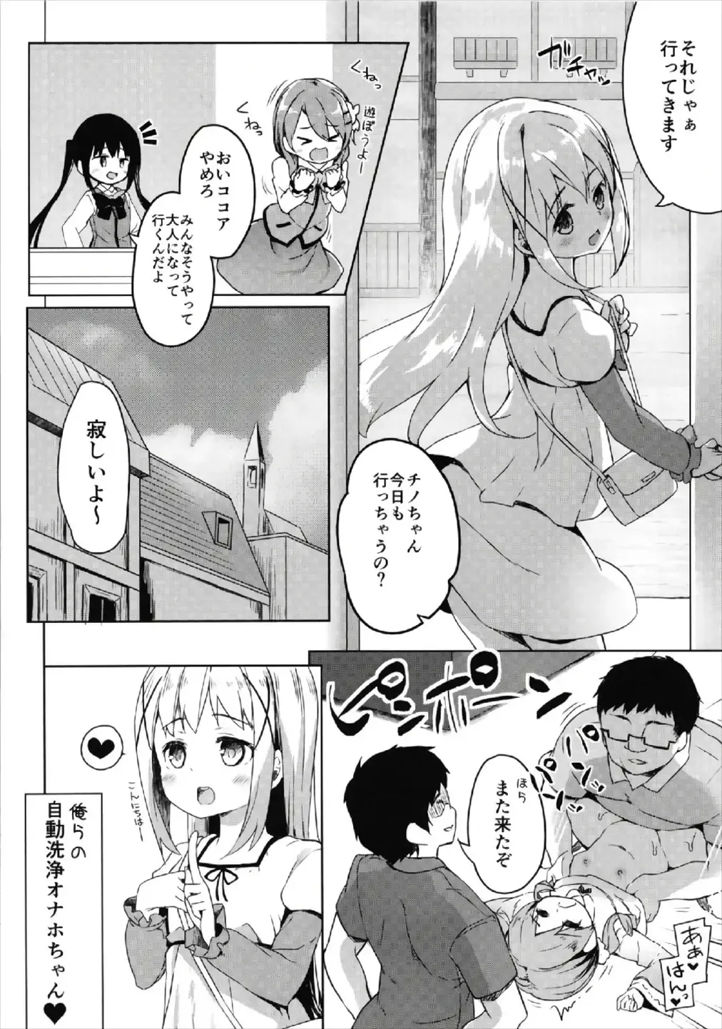 [Siina Yuuki] Atataka Hokkori Rabbit House -Cappuccino Hajimemashita 2- Fhentai - Page 20