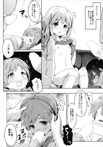 [Siina Yuuki] Atataka Hokkori Rabbit House -Cappuccino Hajimemashita 2- Fhentai - Page 12