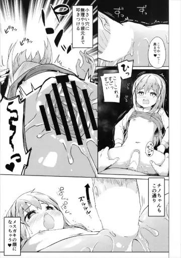 [Siina Yuuki] Atataka Hokkori Rabbit House -Cappuccino Hajimemashita 2- Fhentai - Page 15