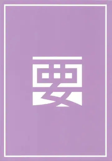 [Siina Yuuki] Atataka Hokkori Rabbit House -Cappuccino Hajimemashita 2- Fhentai - Page 24