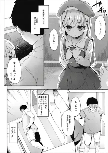 [Siina Yuuki] Atataka Hokkori Rabbit House -Cappuccino Hajimemashita 2- Fhentai - Page 6