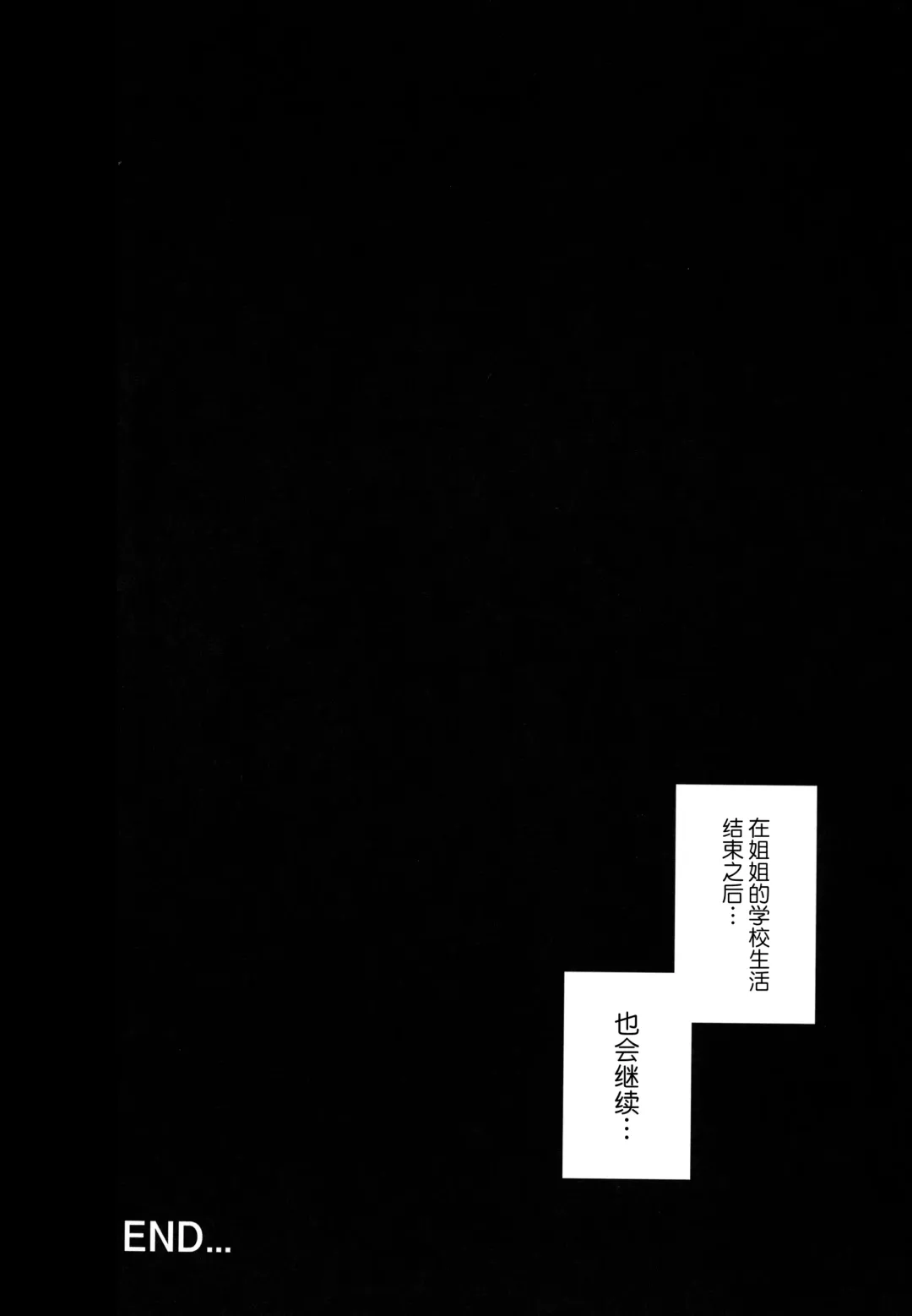 [Suisen Toilet] Succubus Vigne Onee-chan to Amaama Sex Fhentai - Page 19