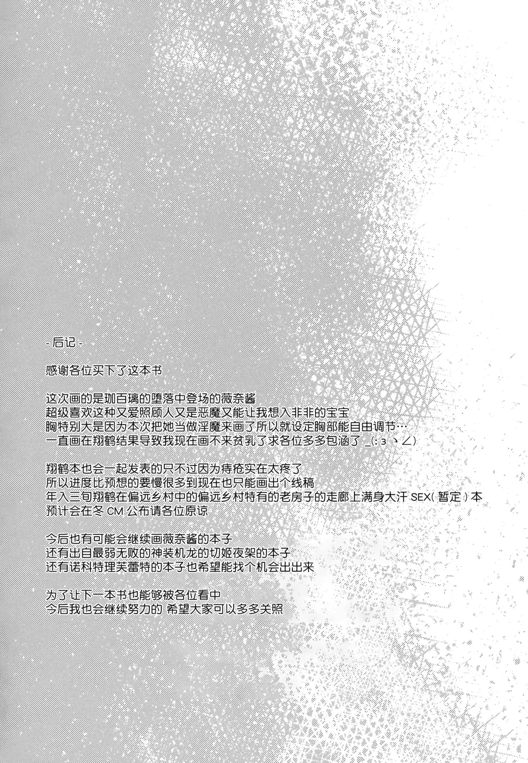 [Suisen Toilet] Succubus Vigne Onee-chan to Amaama Sex Fhentai - Page 20