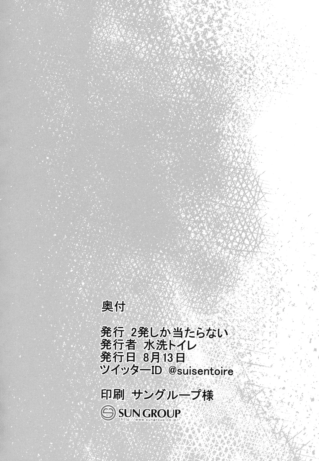 [Suisen Toilet] Succubus Vigne Onee-chan to Amaama Sex Fhentai - Page 21