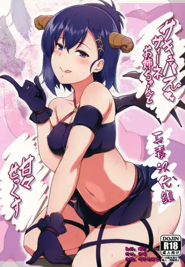 Read [Suisen Toilet] Succubus Vigne Onee-chan to Amaama Sex - Fhentai