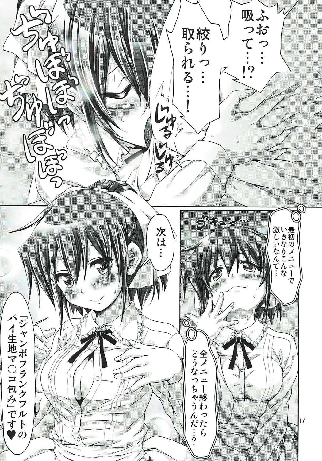 [Yoshitani Ganjitsu] IT Shoujo N Tokubetsuhen 8 Nori Suke Cafe Fhentai - Page 16