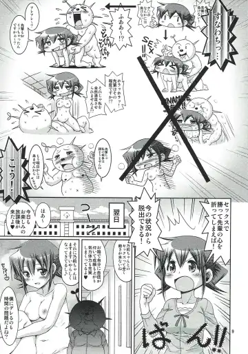 [Yoshitani Ganjitsu] IT Shoujo N Tokubetsuhen 8 Nori Suke Cafe Fhentai - Page 8