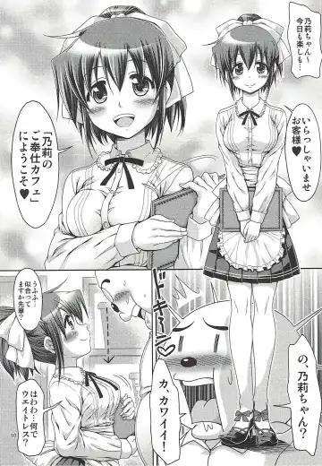 [Yoshitani Ganjitsu] IT Shoujo N Tokubetsuhen 8 Nori Suke Cafe Fhentai - Page 9
