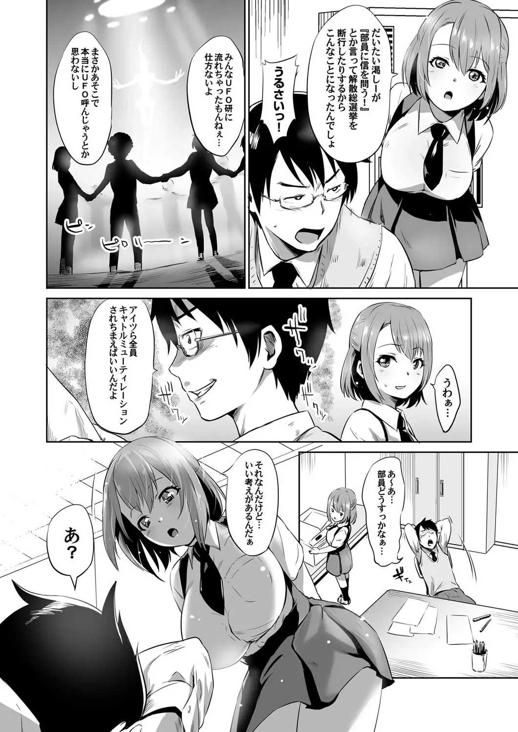 COMIC Magnum Vol. 102 Fhentai - Page 103