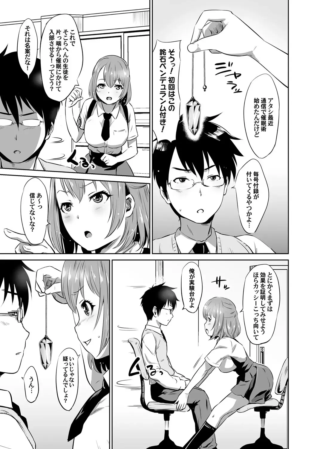 COMIC Magnum Vol. 102 Fhentai - Page 104