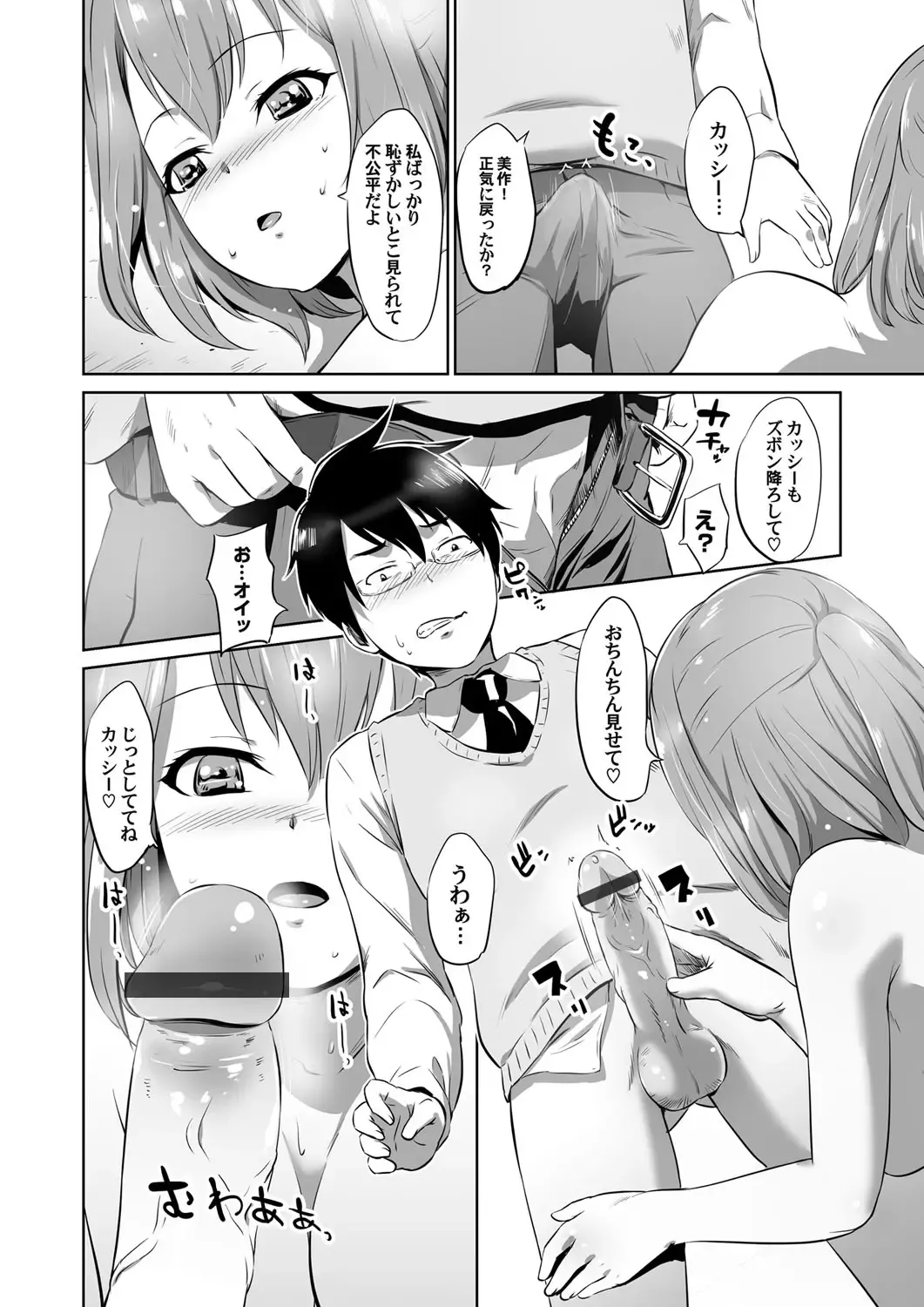 COMIC Magnum Vol. 102 Fhentai - Page 113