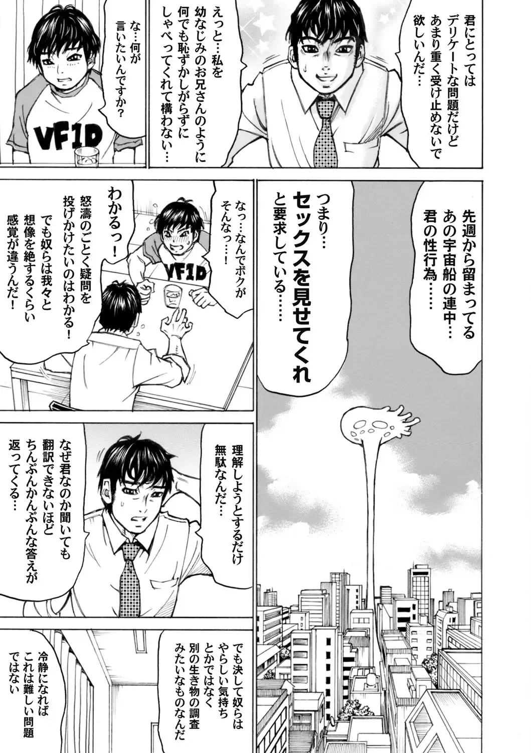 COMIC Magnum Vol. 102 Fhentai - Page 146