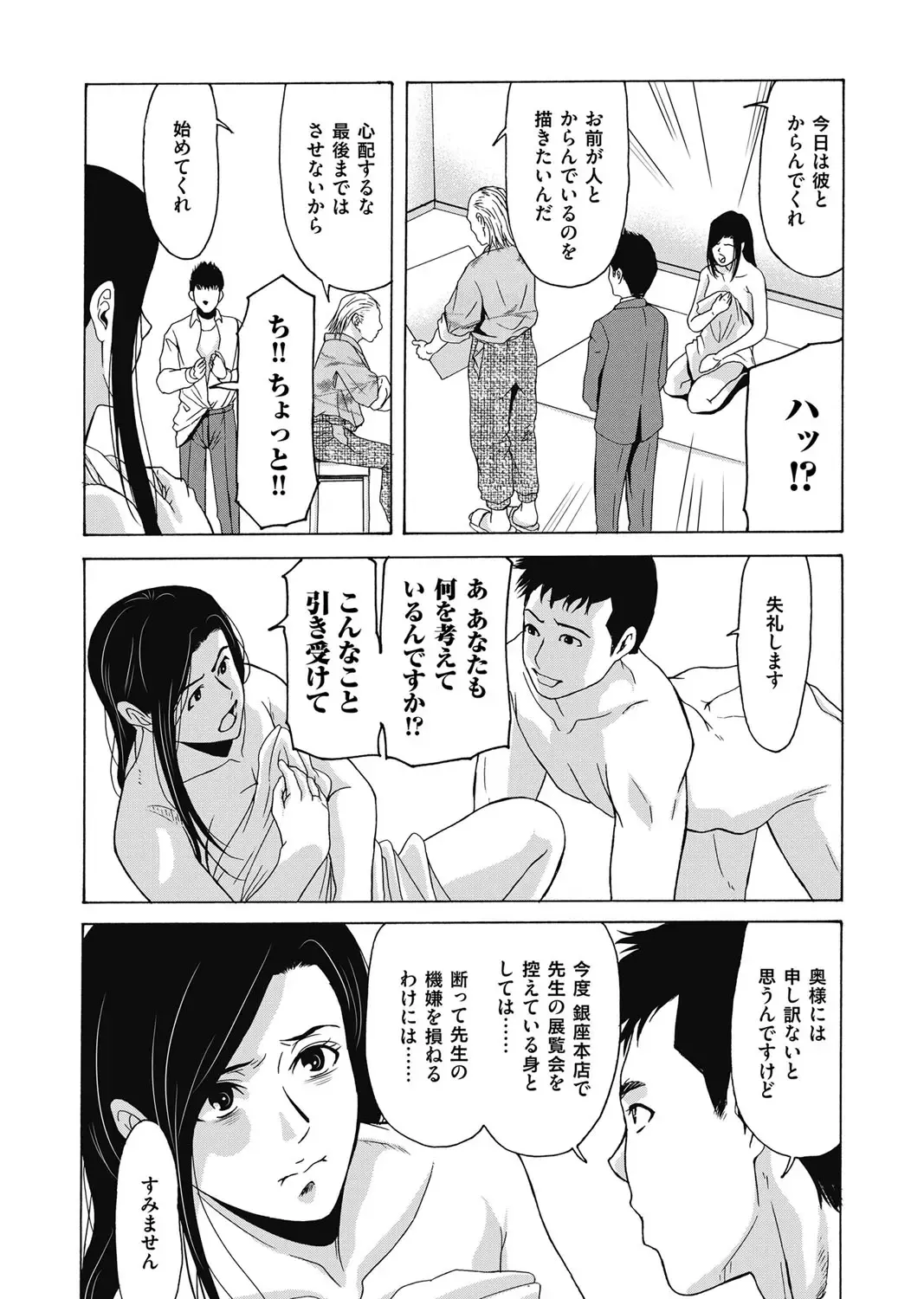 COMIC Magnum Vol. 102 Fhentai - Page 37