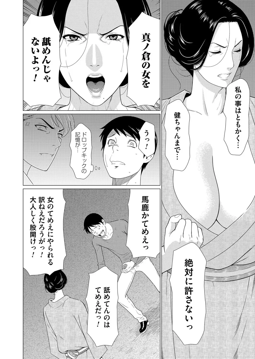 COMIC Magnum Vol. 102 Fhentai - Page 47