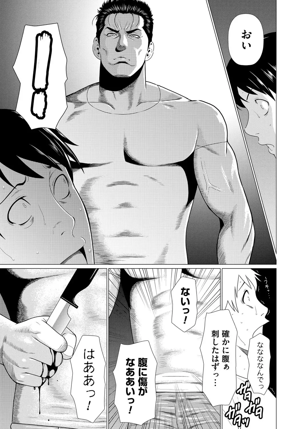 COMIC Magnum Vol. 102 Fhentai - Page 48