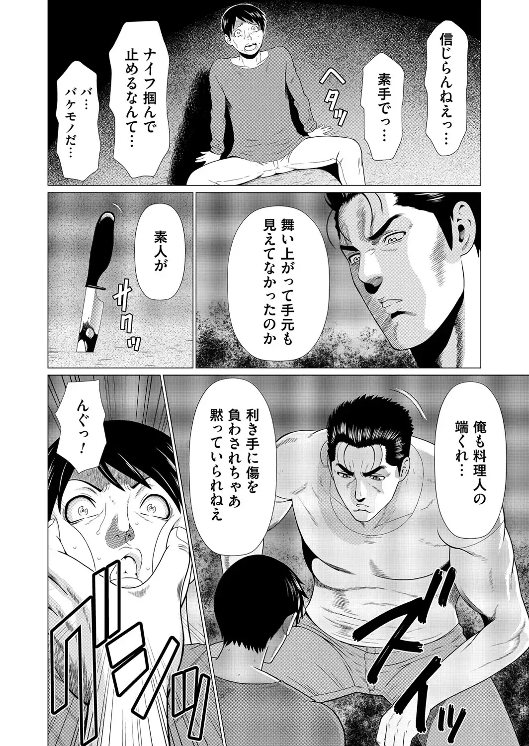 COMIC Magnum Vol. 102 Fhentai - Page 49