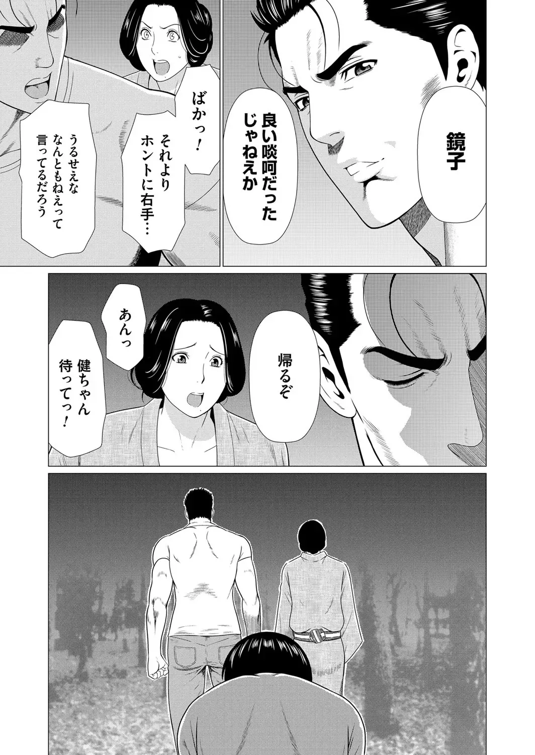 COMIC Magnum Vol. 102 Fhentai - Page 52