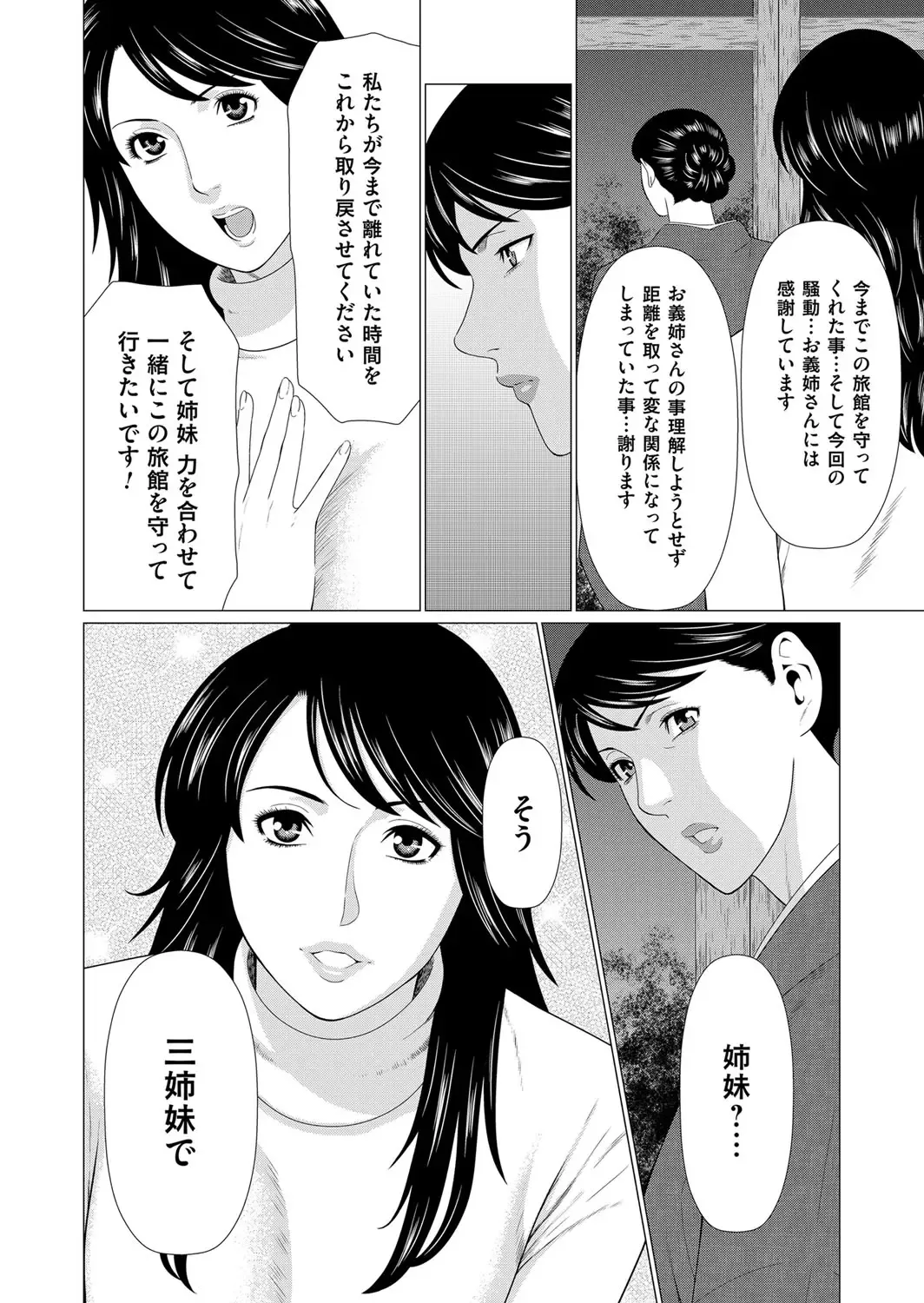 COMIC Magnum Vol. 102 Fhentai - Page 55