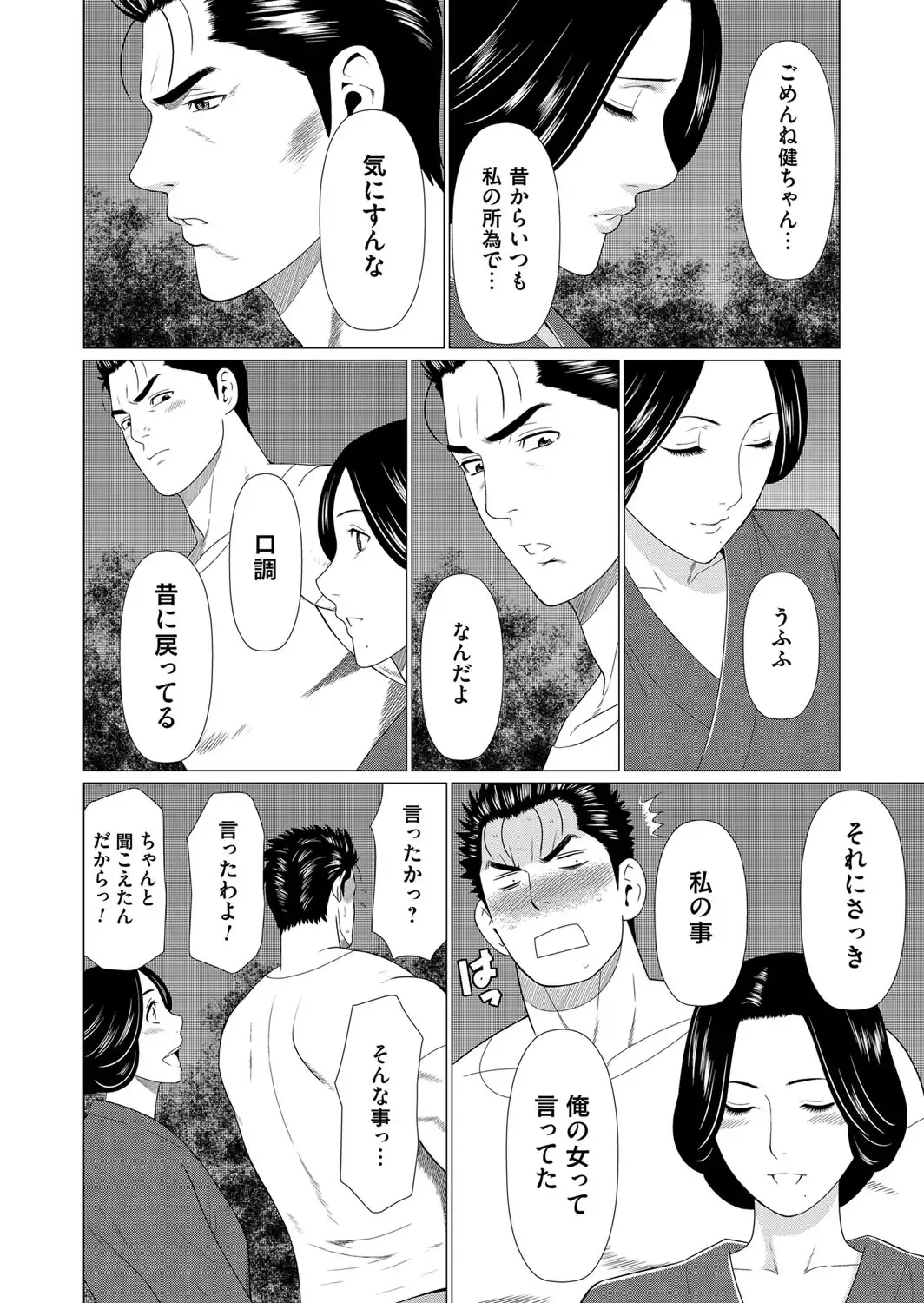 COMIC Magnum Vol. 102 Fhentai - Page 57