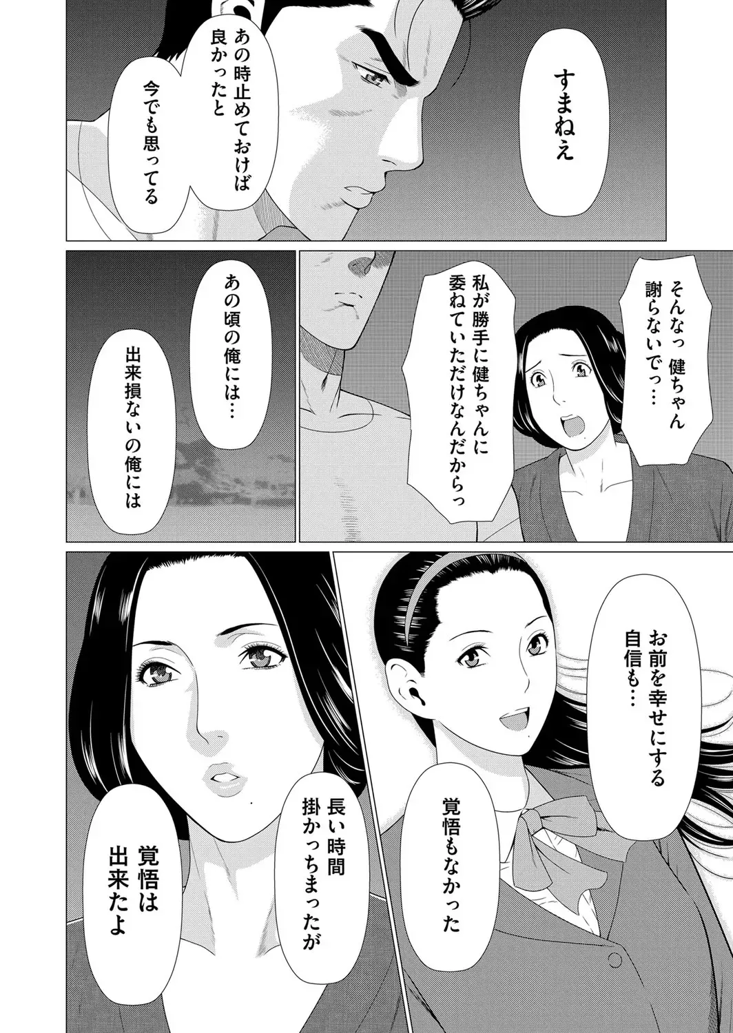 COMIC Magnum Vol. 102 Fhentai - Page 59