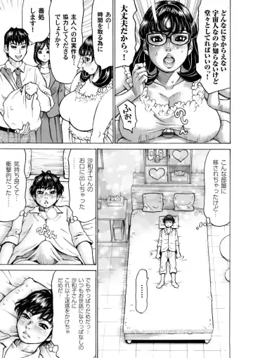 COMIC Magnum Vol. 102 Fhentai - Page 152