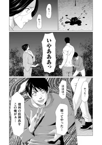 COMIC Magnum Vol. 102 Fhentai - Page 45