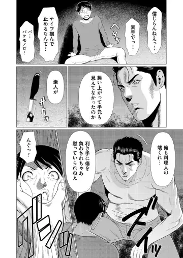 COMIC Magnum Vol. 102 Fhentai - Page 49