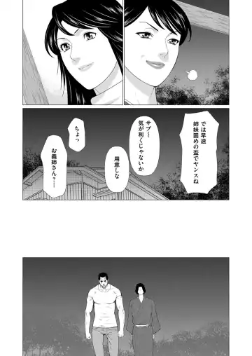 COMIC Magnum Vol. 102 Fhentai - Page 56