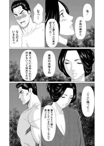 COMIC Magnum Vol. 102 Fhentai - Page 58