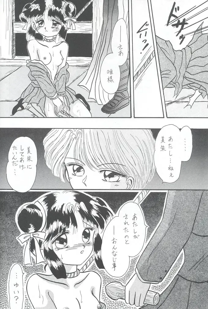 [Fujiwara Yumi] Deai no Page Kara... Fhentai - Page 17