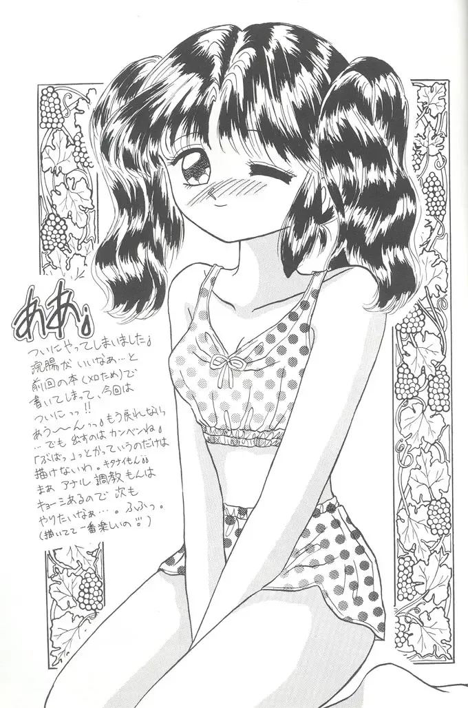 [Fujiwara Yumi] Deai no Page Kara... Fhentai - Page 24