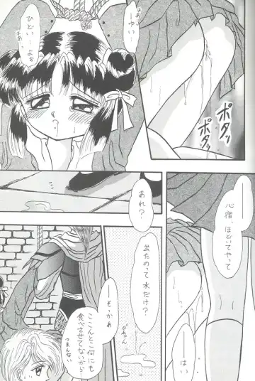 [Fujiwara Yumi] Deai no Page Kara... Fhentai - Page 16