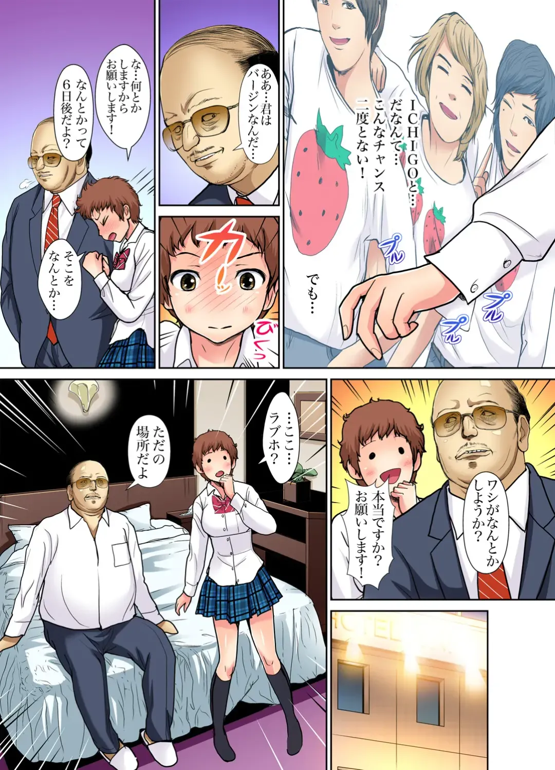 Gaticomi Vol. 79 Fhentai - Page 131